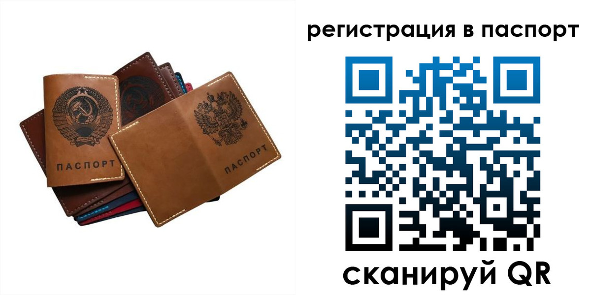 временная регистрация законно в Мегионе