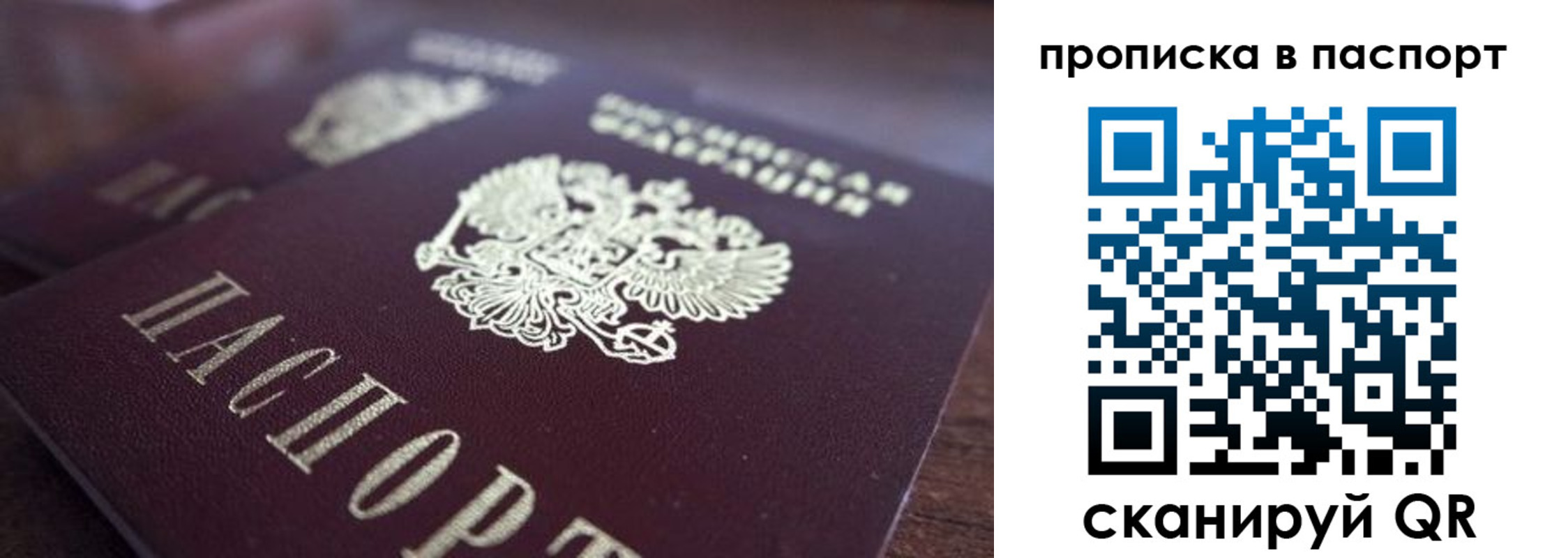 временная регистрация законно в Мегионе