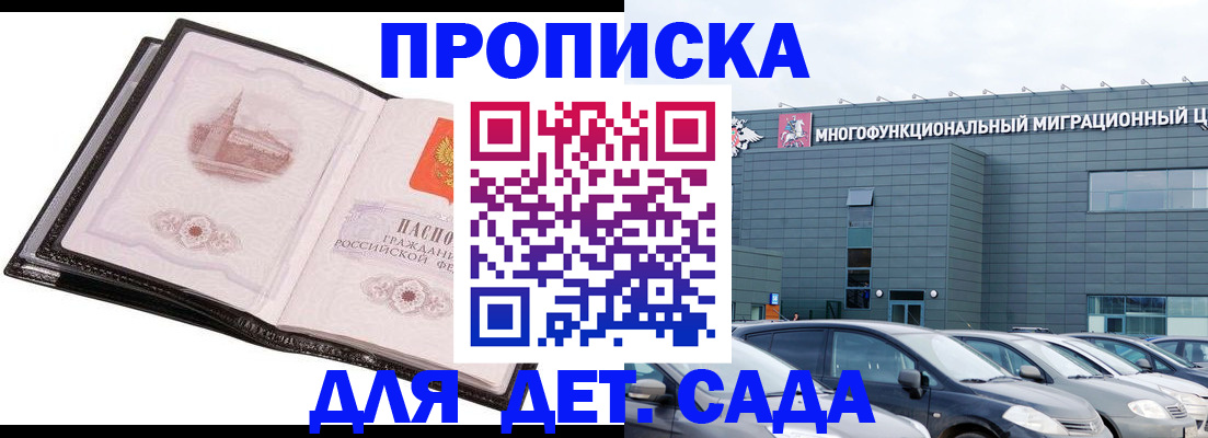 прописка штамп в Мегионе