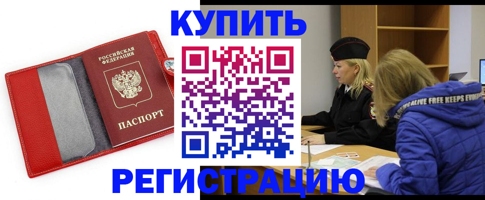 где прописаться в Мегионе