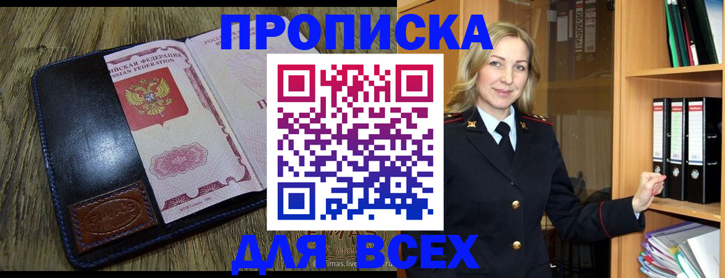 временная регистрация собственник в Мегионе